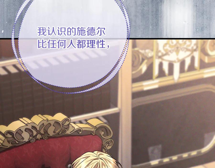 男二是女儿身 第58话 去道千 第64页