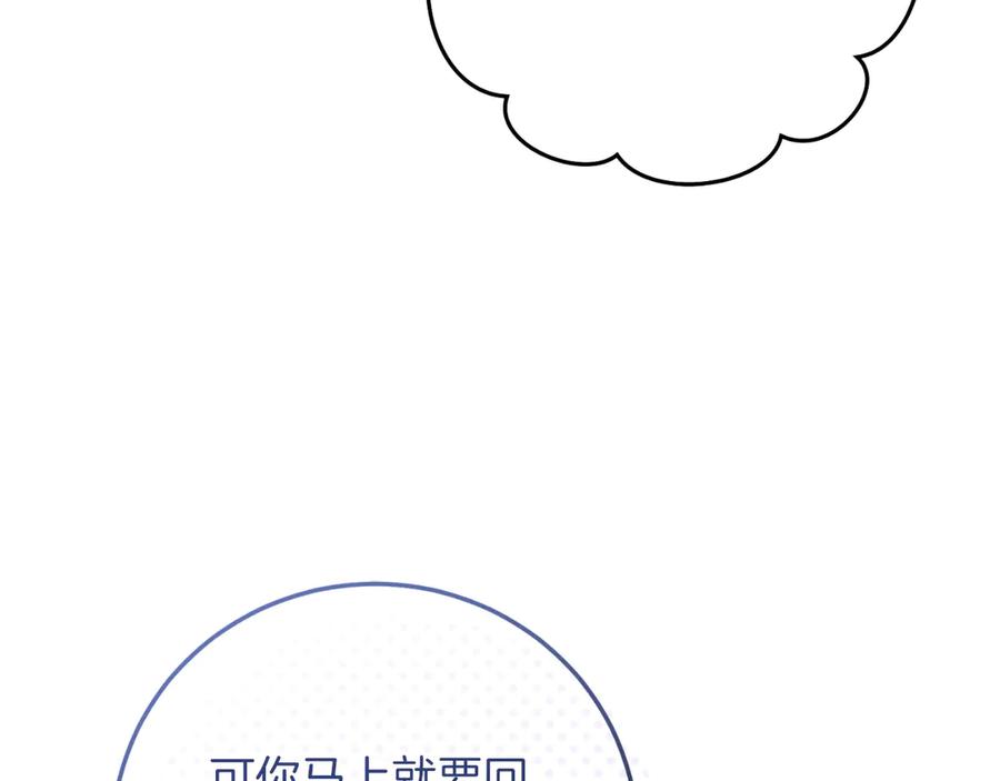 男二是女儿身 第58话 去道千 第92页