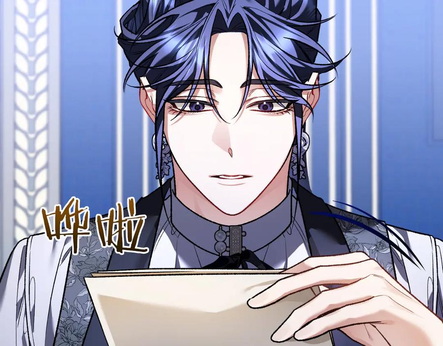 男二是女儿身 第58话 去道千 第156页