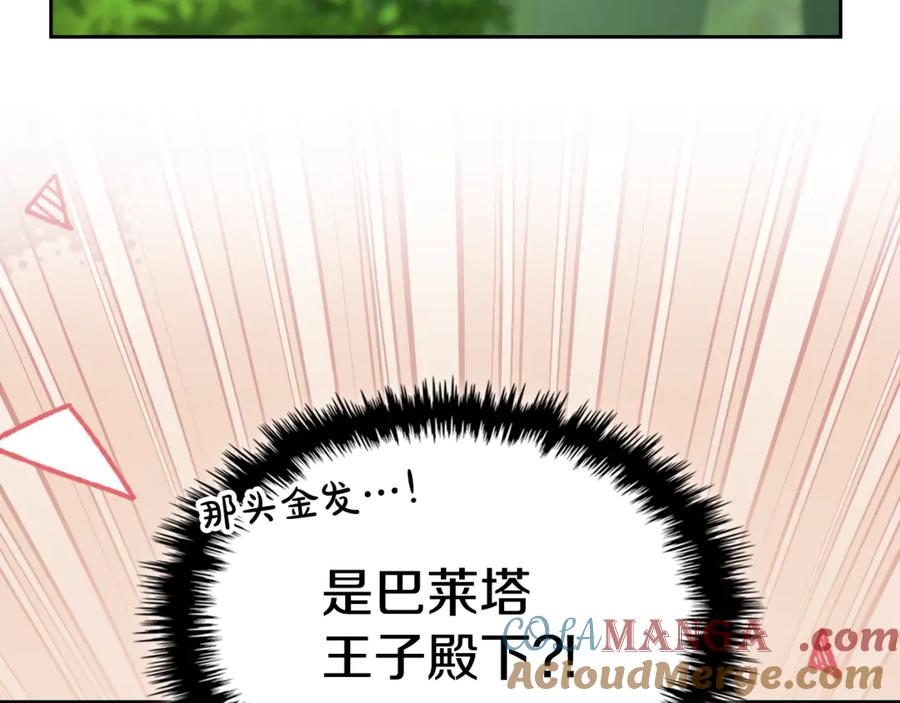 冬城的囚犯小公主 第58话 偷听 第69页