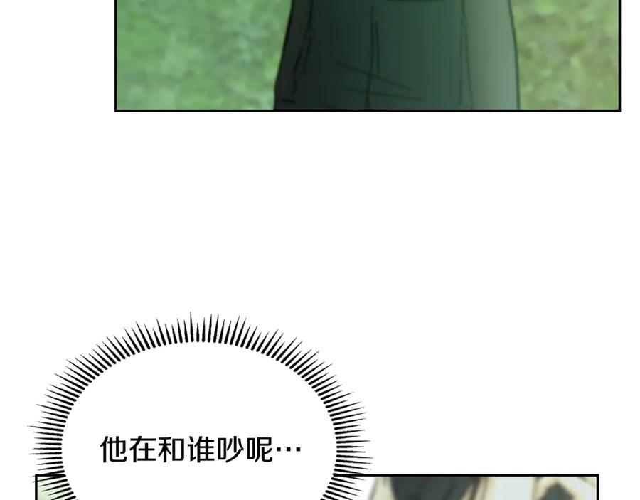 冬城的囚犯小公主 第58话 偷听 第66页