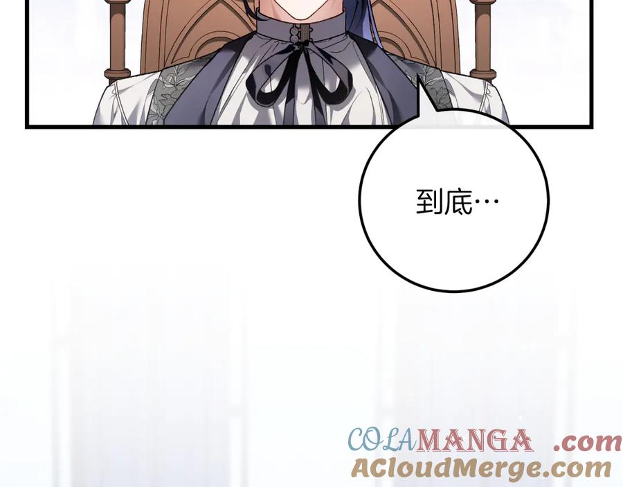 男二是女儿身 第58话 去道千 第81页