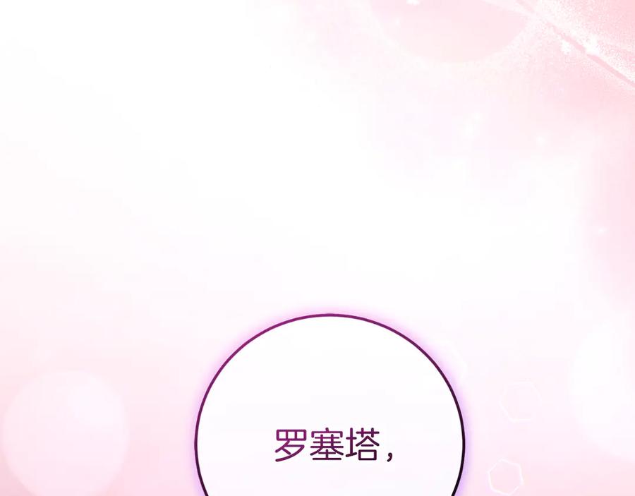 男二是女儿身 第58话 去道千 第32页