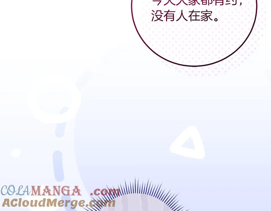 男二是女儿身 第58话 去道千 第97页