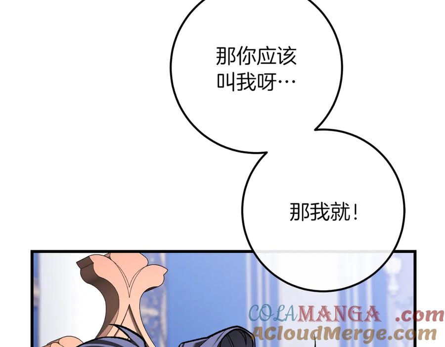 男二是女儿身 第58话 去道千 第129页