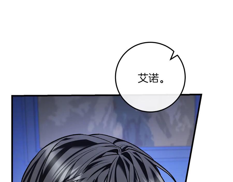 男二是女儿身 第58话 去道千 第202页