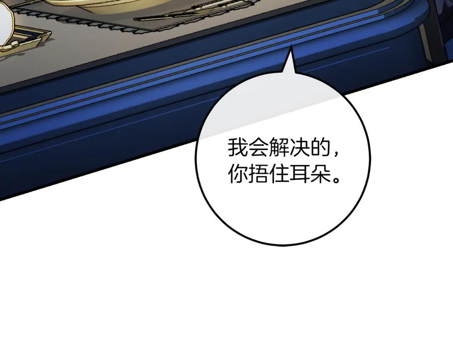 男二是女儿身 第58话 去道千 第140页