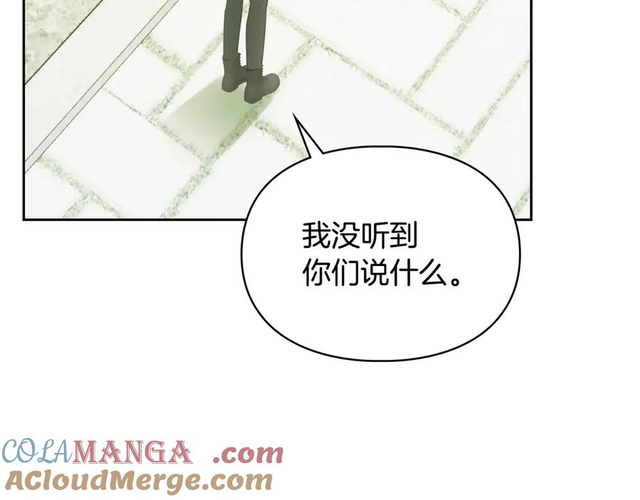 冬城的囚犯小公主 第58话 偷听 第93页