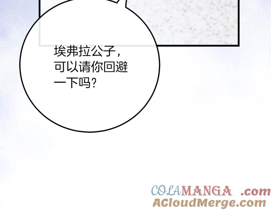 男二是女儿身 第58话 去道千 第193页