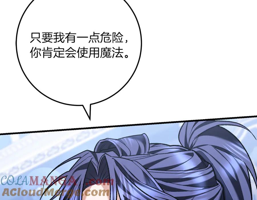 男二是女儿身 第58话 去道千 第205页