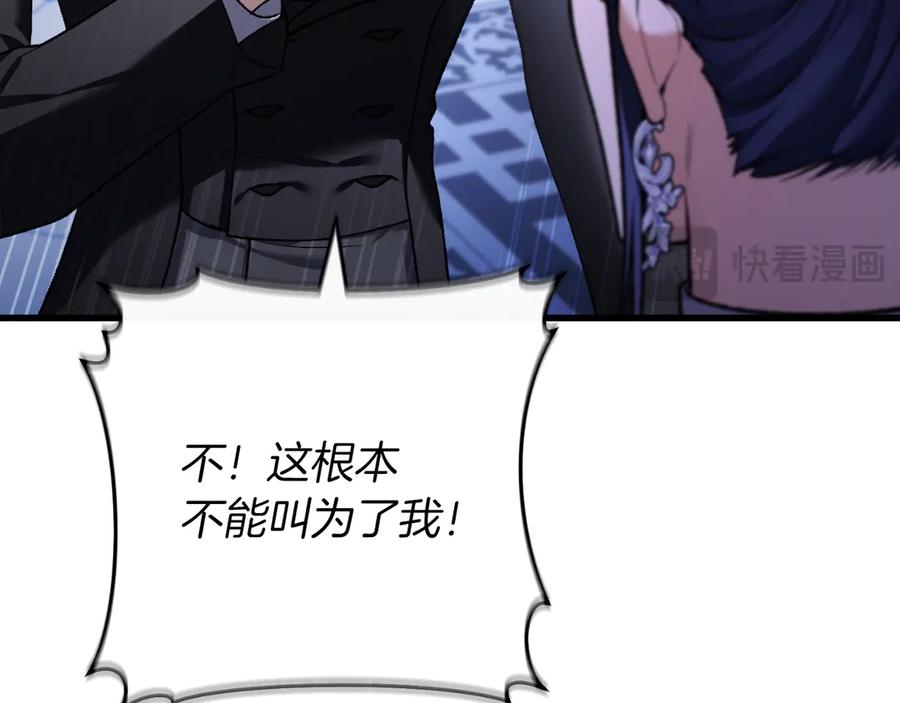 男二是女儿身 第58话 去道千 第200页