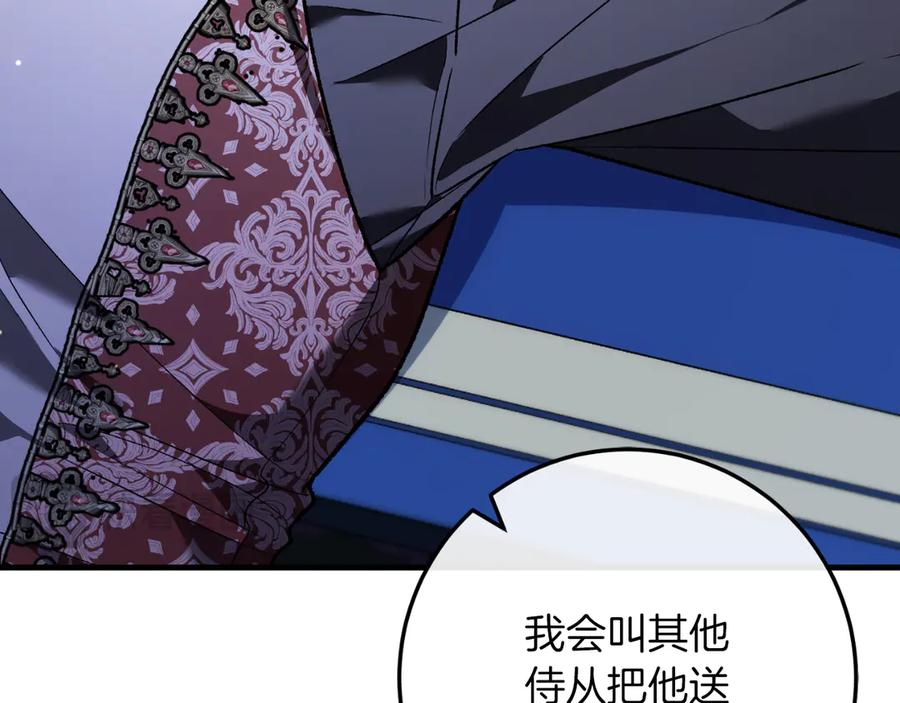 男二是女儿身 第58话 去道千 第146页