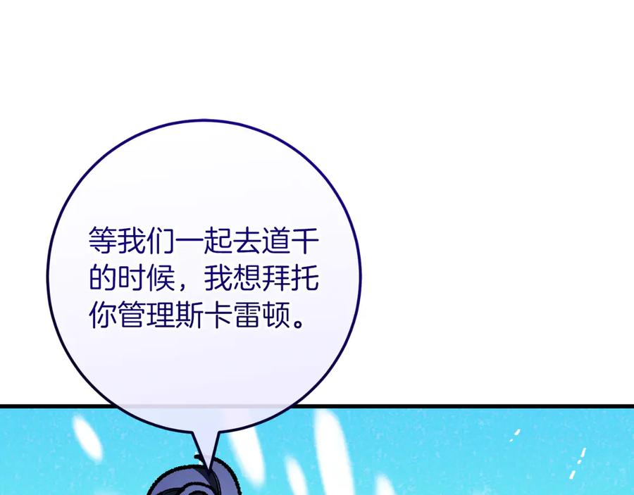 男二是女儿身 第58话 去道千 第182页