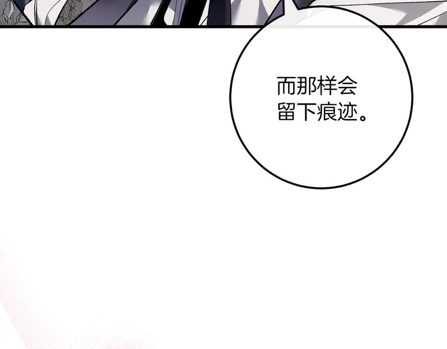 男二是女儿身 第58话 去道千 第207页