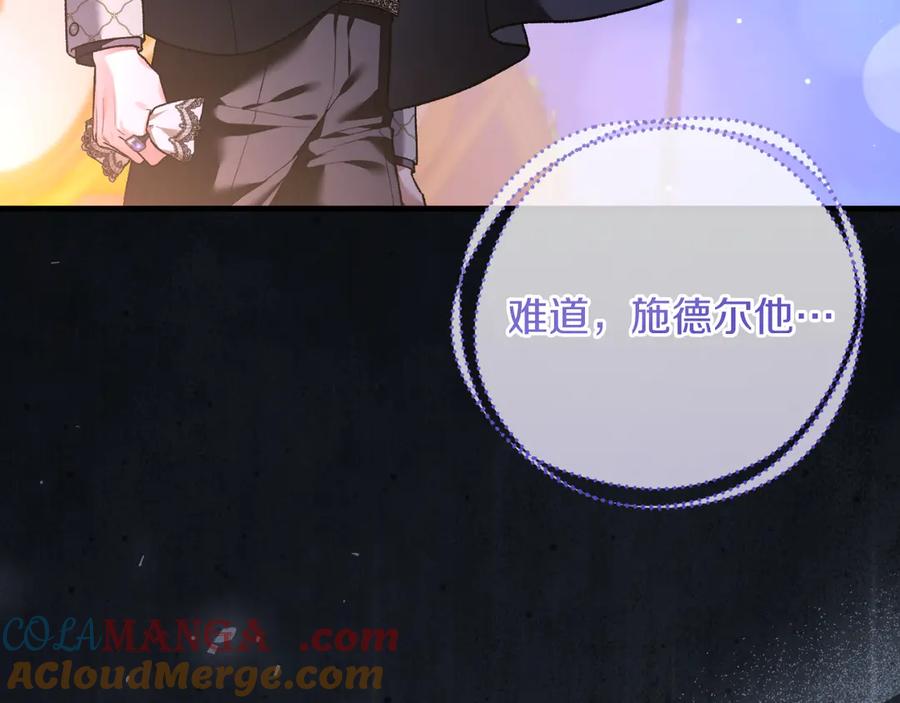 男二是女儿身 第58话 去道千 第61页