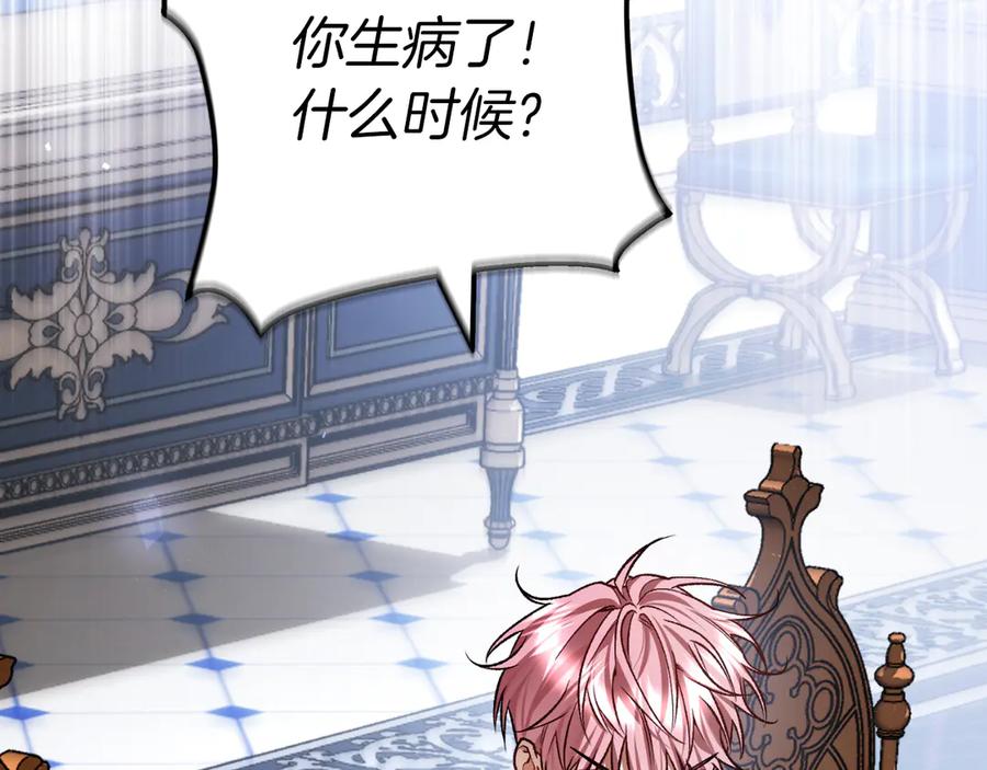 男二是女儿身 第58话 去道千 第124页