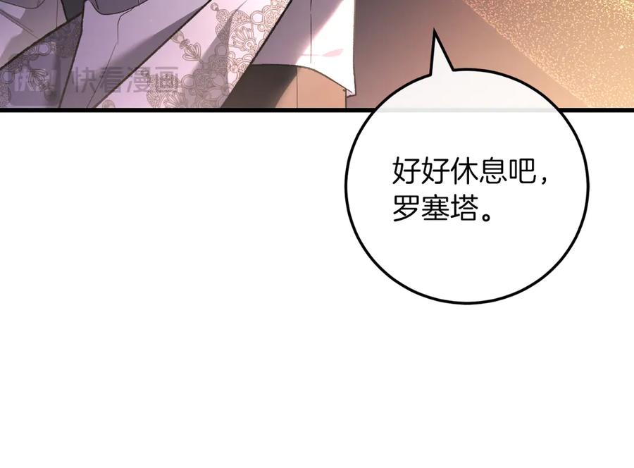 男二是女儿身 第58话 去道千 第54页