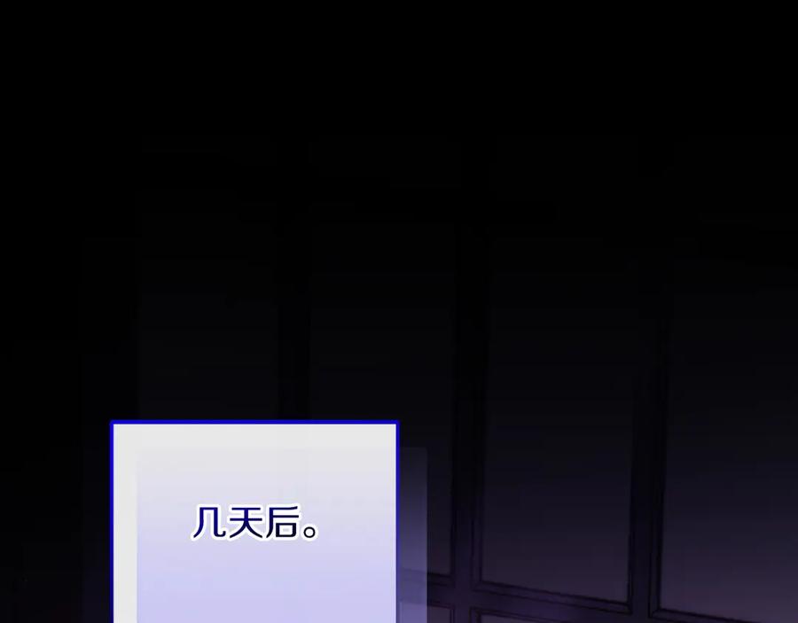 男二是女儿身 第58话 去道千 第234页