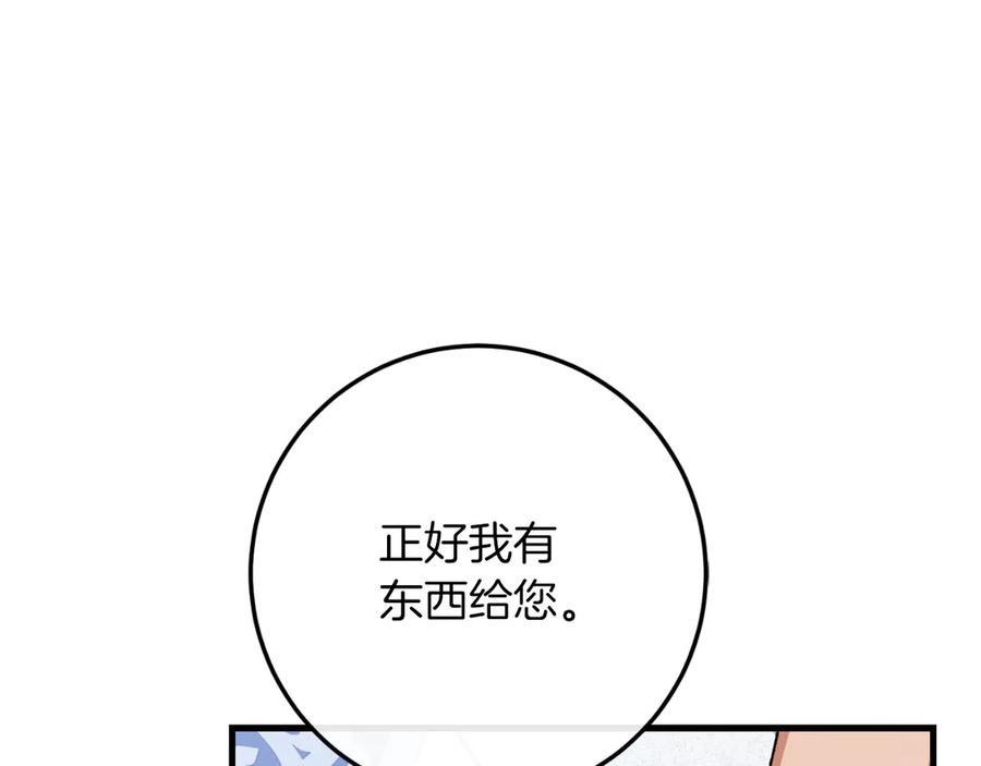 男二是女儿身 第58话 去道千 第152页
