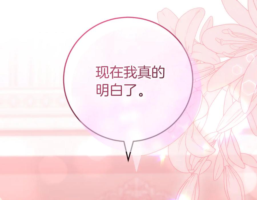 男二是女儿身 第58话 去道千 第18页