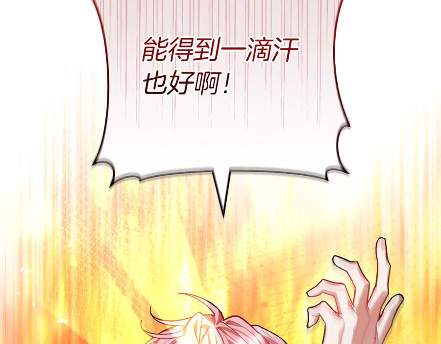 男二是女儿身 第58话 去道千 第132页