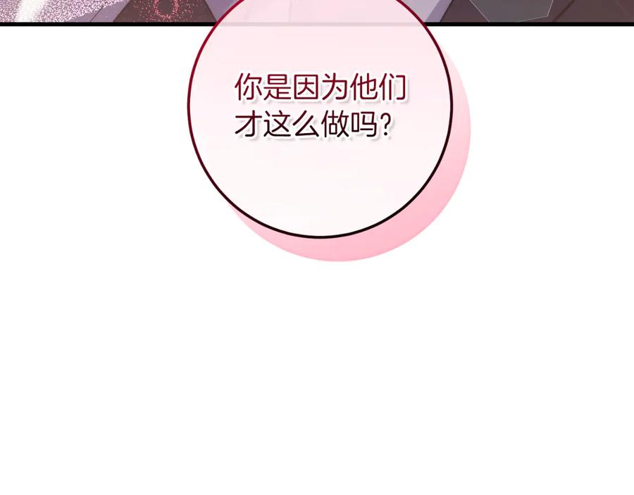 男二是女儿身 第58话 去道千 第212页