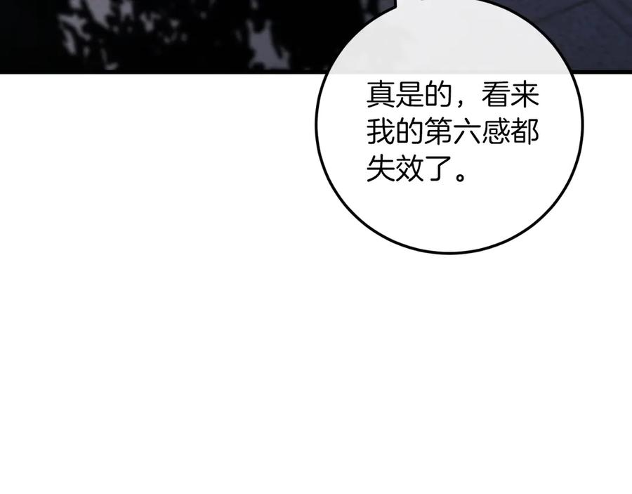 男二是女儿身 第58话 去道千 第76页
