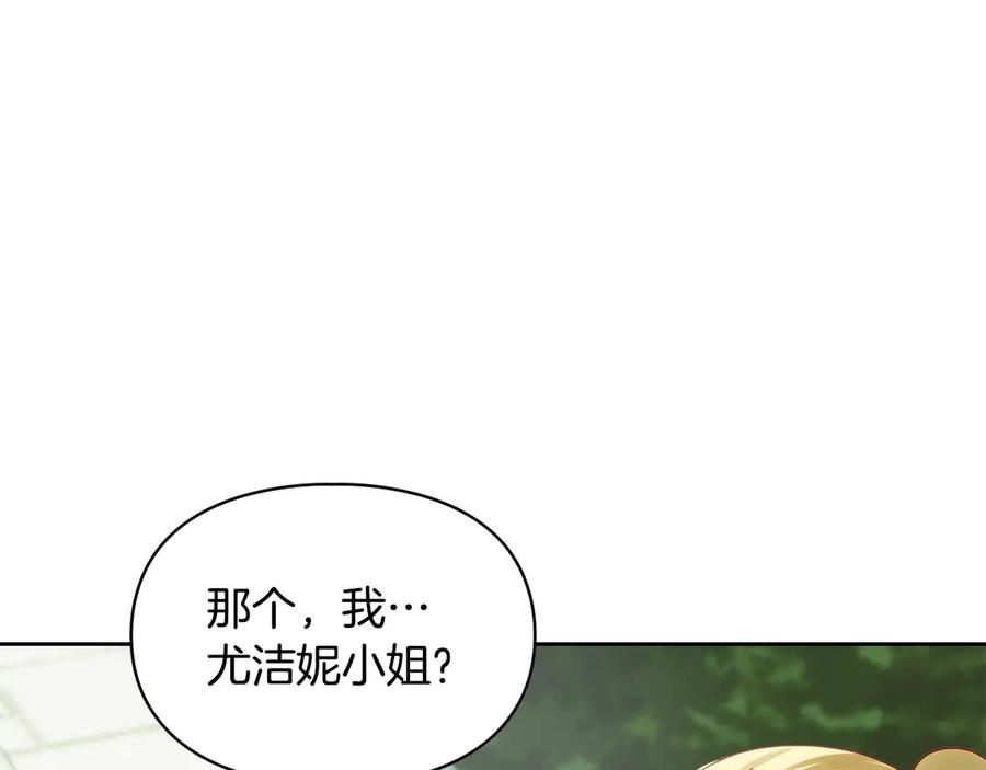 冬城的囚犯小公主 第58话 偷听 第103页