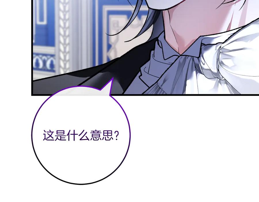 男二是女儿身 第58话 去道千 第186页