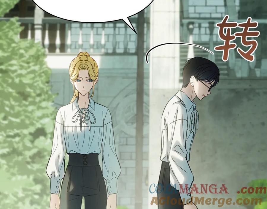 冬城的囚犯小公主 第58话 偷听 第97页
