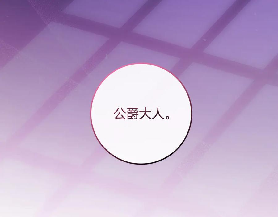 男二是女儿身 第58话 去道千 第238页