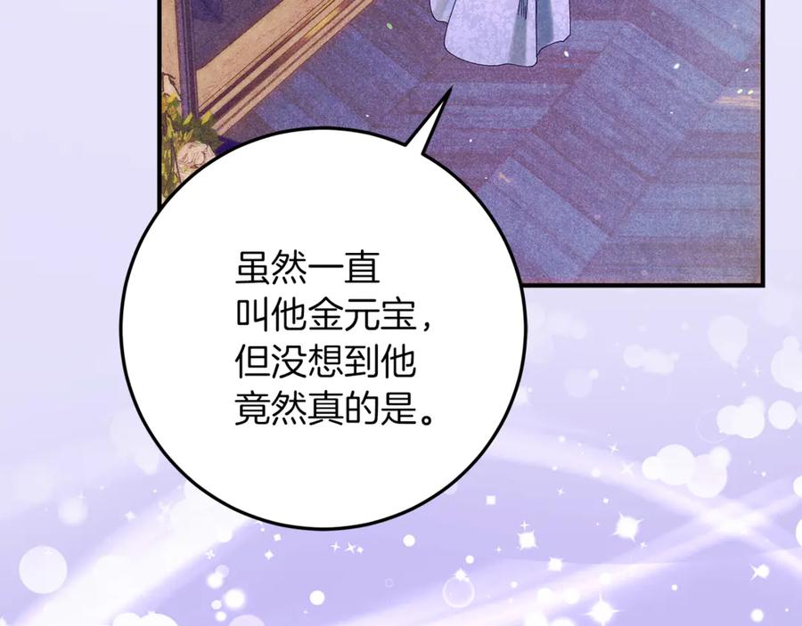 不幸的骑士，请和姐姐恋爱吧 - 第58话 你能陪陪我吗 - 第20张图