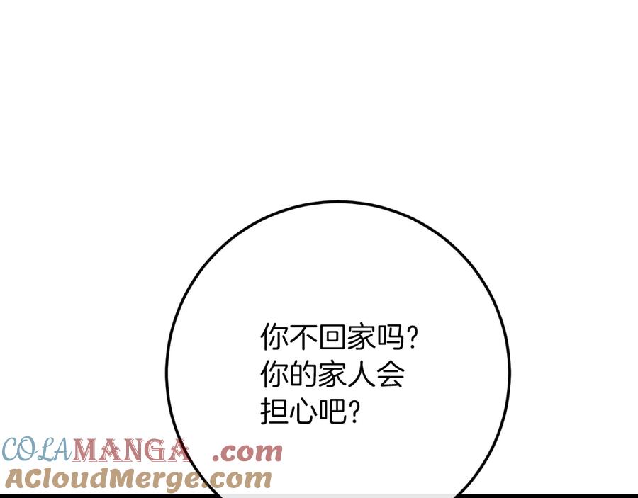 男二是女儿身 第58话 去道千 第89页