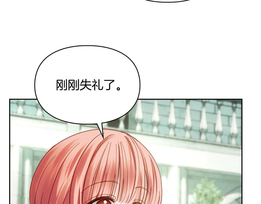 冬城的囚犯小公主 第58话 偷听 第106页