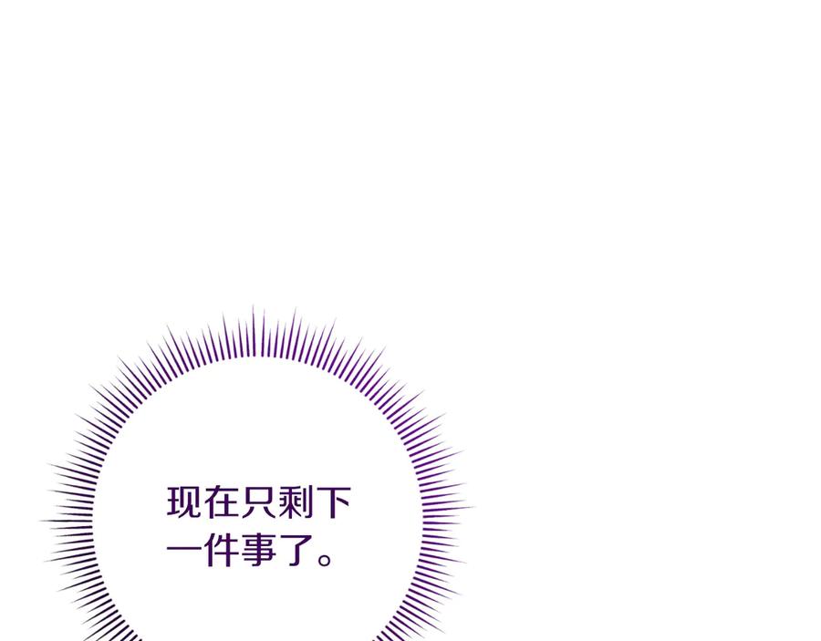 男二是女儿身 第58话 去道千 第168页