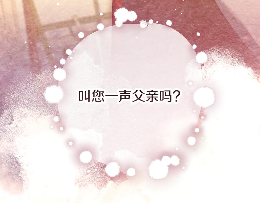 不幸的骑士，请和姐姐恋爱吧 - 第58话 你能陪陪我吗 - 第16张图