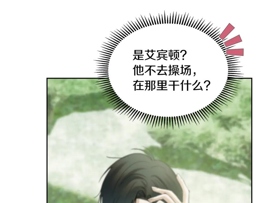冬城的囚犯小公主 第58话 偷听 第64页