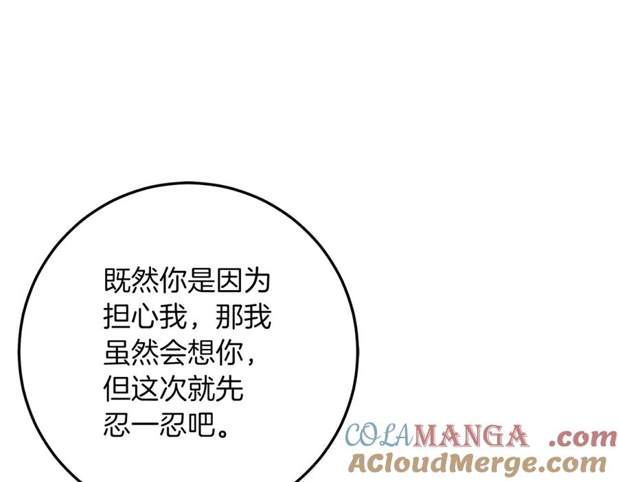 男二是女儿身 第58话 去道千 第217页