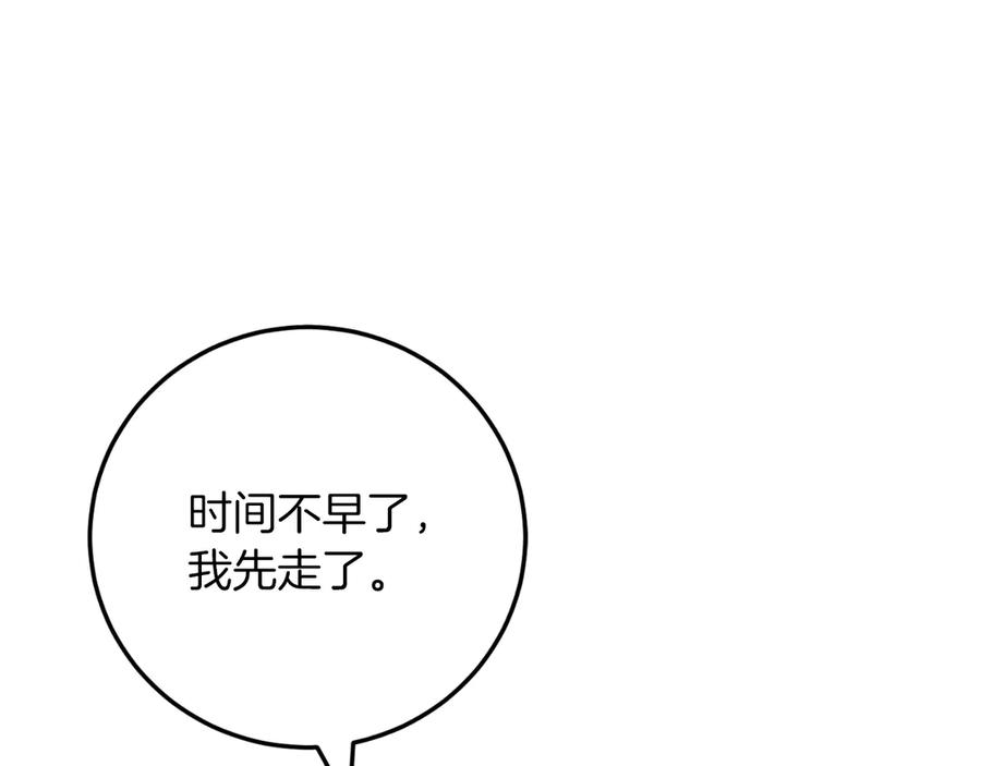 男二是女儿身 第58话 去道千 第51页