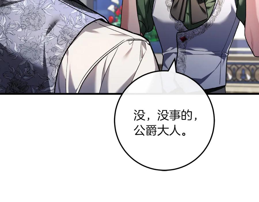 男二是女儿身 第58话 去道千 第150页