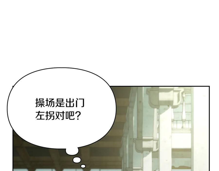 冬城的囚犯小公主 第58话 偷听 第55页