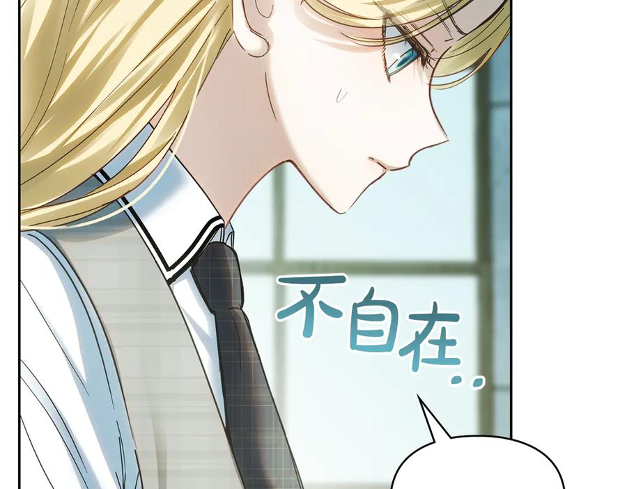 冬城的囚犯小公主 第59话 被罚 第38页