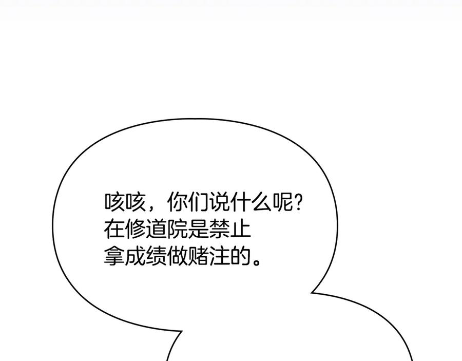 冬城的囚犯小公主 第59话 被罚 第210页