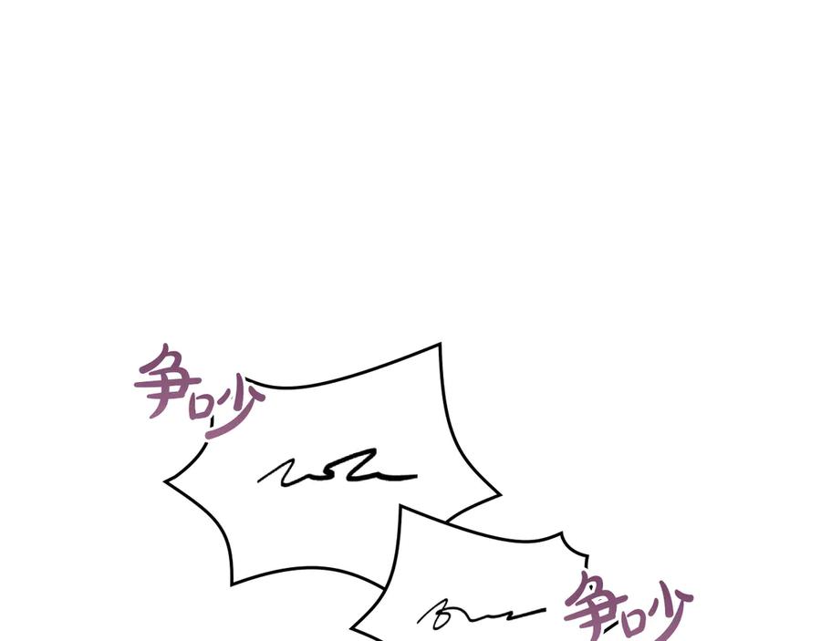 冬城的囚犯小公主 第59话 被罚 第218页