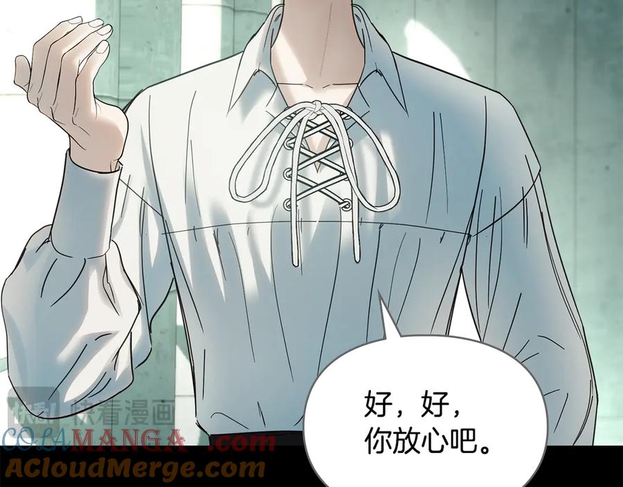 冬城的囚犯小公主 第59话 被罚 第17页