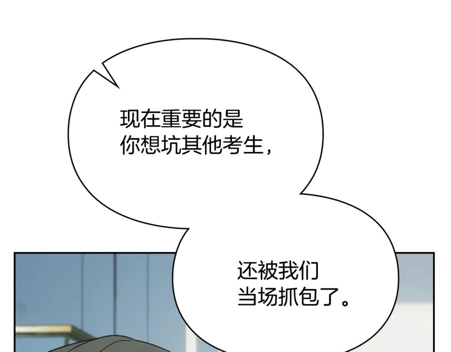 冬城的囚犯小公主 第59话 被罚 第164页