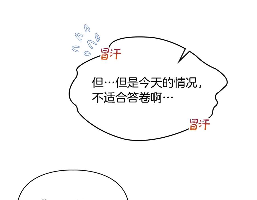 冬城的囚犯小公主 第59话 被罚 第203页