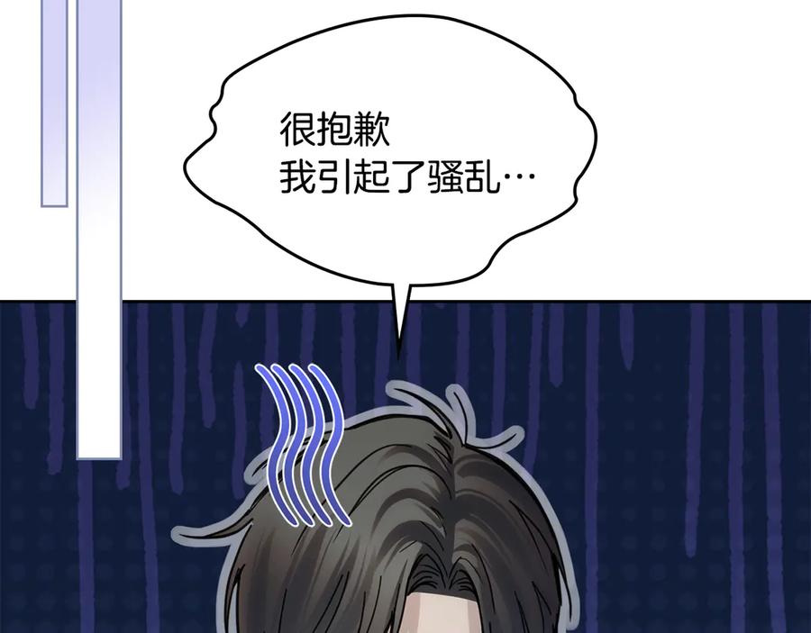 冬城的囚犯小公主 第59话 被罚 第127页