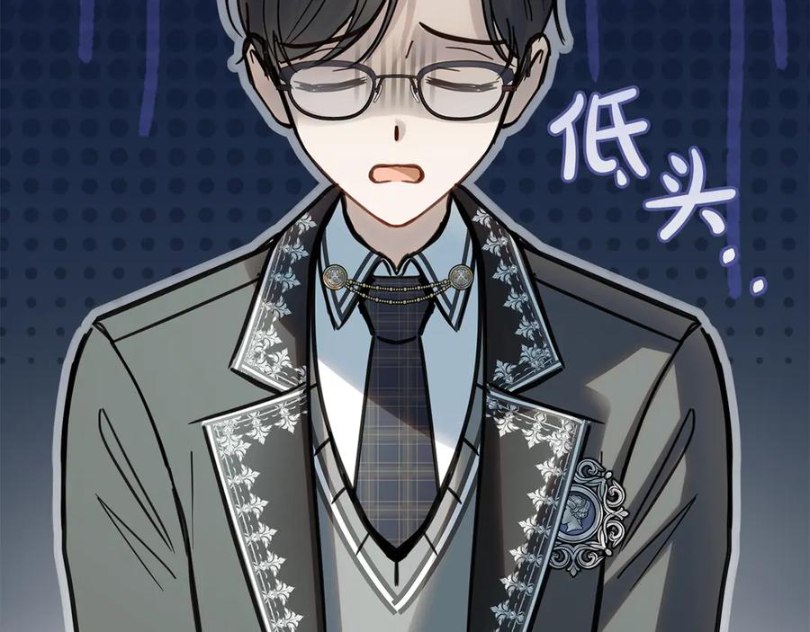 冬城的囚犯小公主 第59话 被罚 第128页