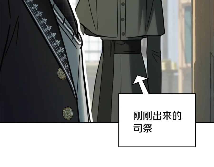 冬城的囚犯小公主 第59话 被罚 第227页